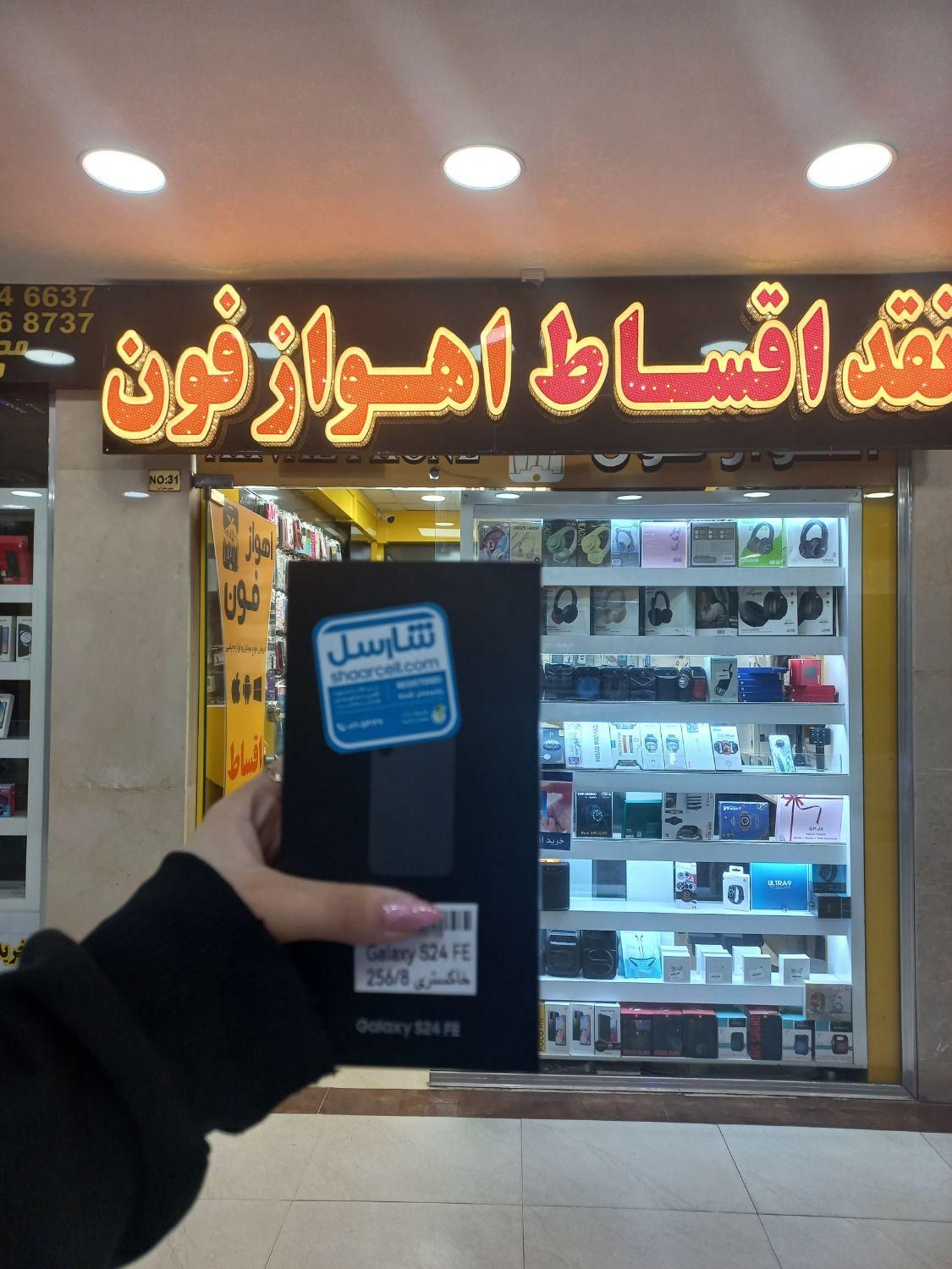 قسطی خرید کن سامسونگ Galaxy S24 FE ۲۵۶ گیگابایت|موبایل|اهواز, نادری|دیوار