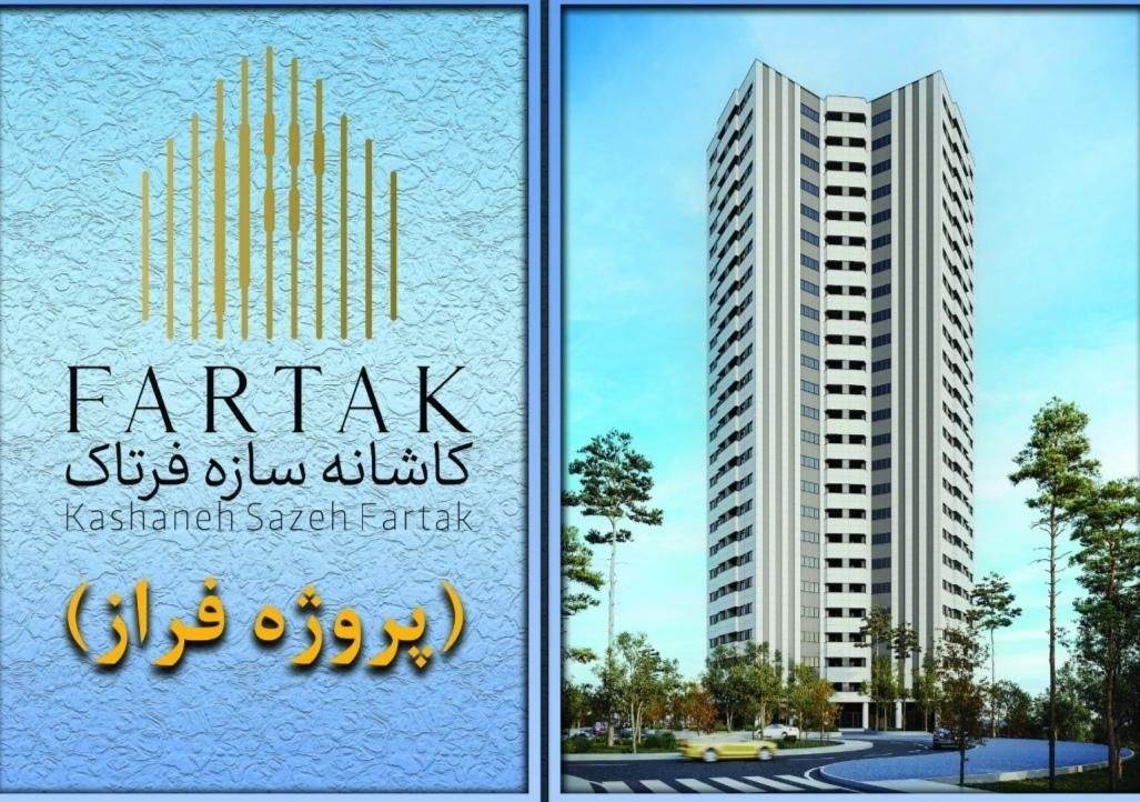مشاور فروش تعاونی انبوه سازی، مستقر در دفتر شرکت|استخدام بازاریابی و فروش|تهران, گلستان (شهرک راه آهن)|دیوار