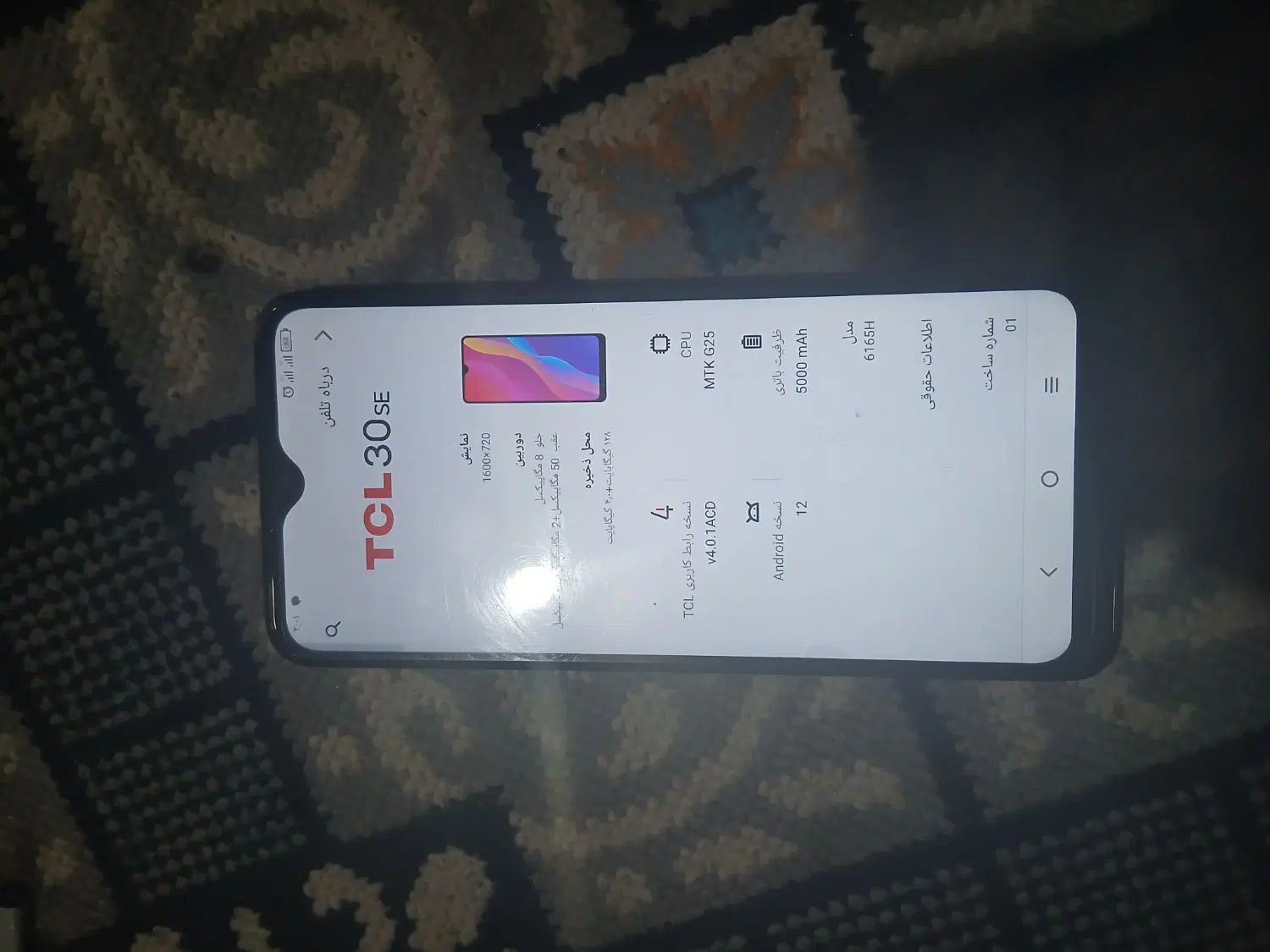 گوشی TCL|موبایل|مشهد, خواجه ربیع|دیوار