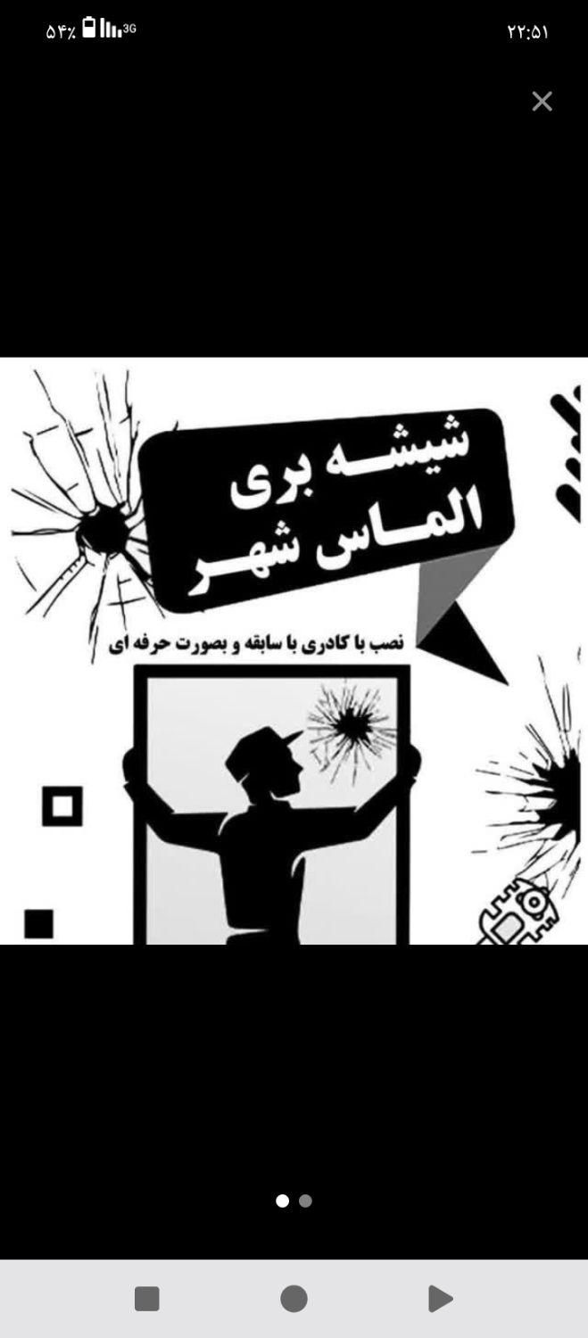 تعویض‌پنجره قدیمی با الومینیوم شیشه بدون تخریب‌قسط|خدمات پیشه و مهارت|اصفهان, خاتون‌آباد|دیوار