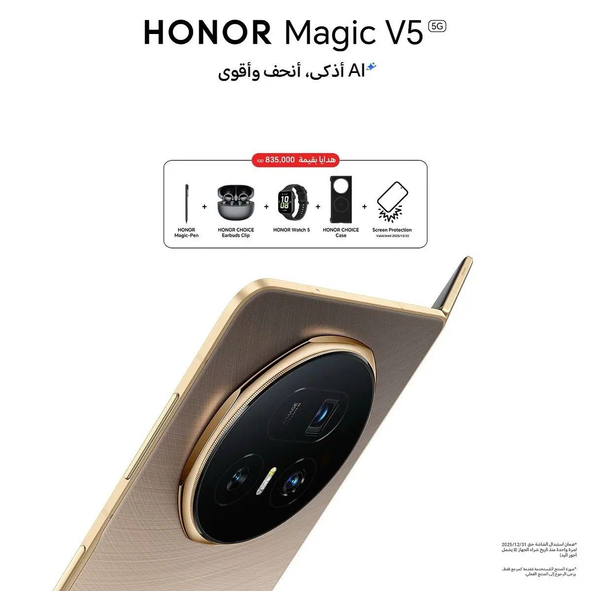 Honor Magic V5 512/16|موبایل|تهران, سعادت‌آباد|دیوار