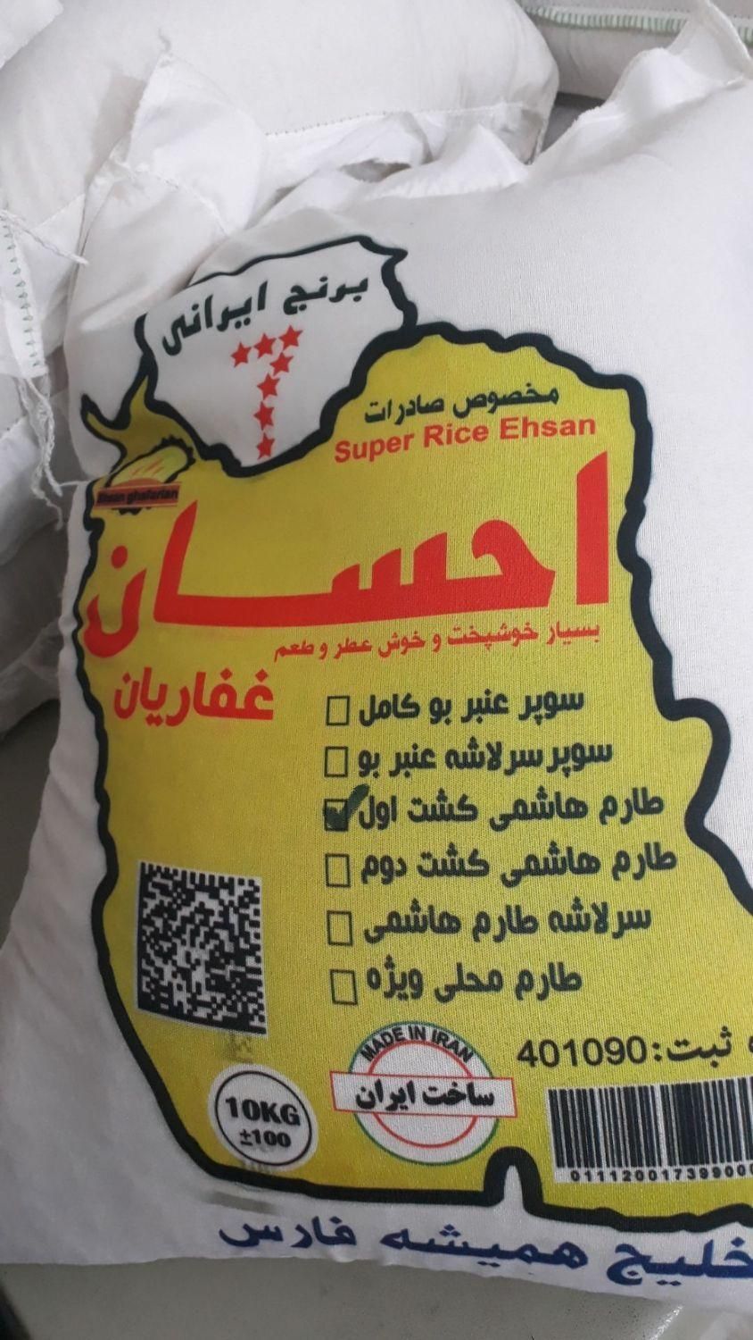 برنج ایرانی عنبربو احسان|خوردنی و آشامیدنی|مشهد, صیاد شیرازی|دیوار