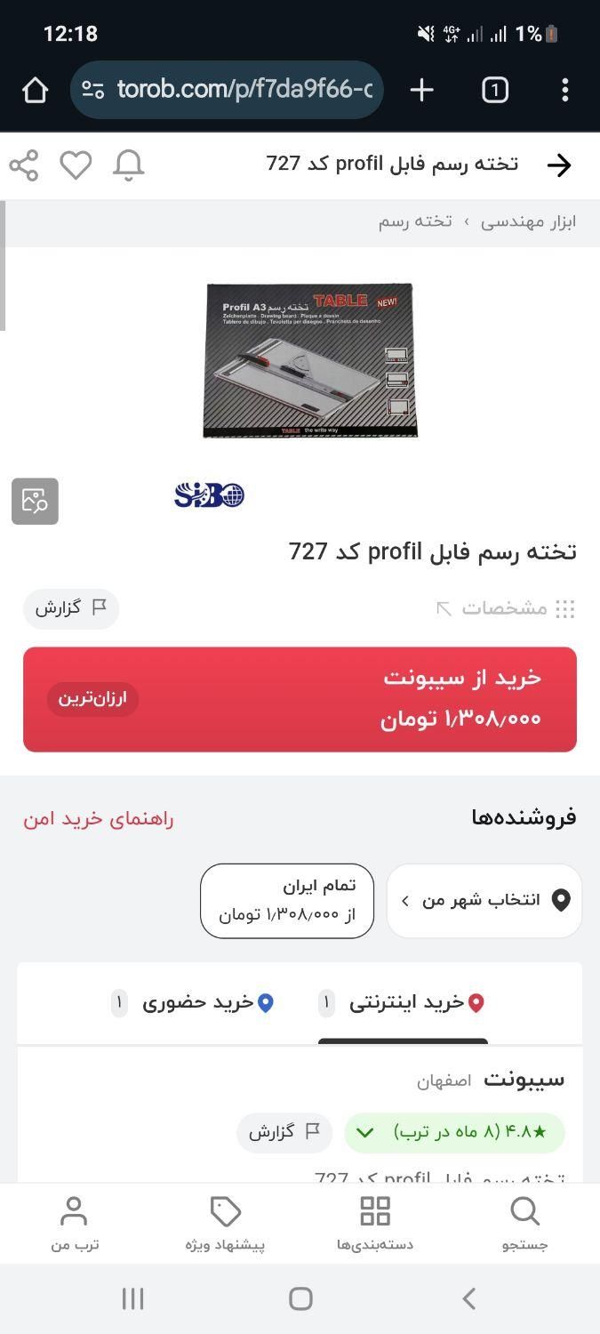 تخته رسم مهندسی|لوازم التحریر|لاهیجان, گلستان|دیوار
