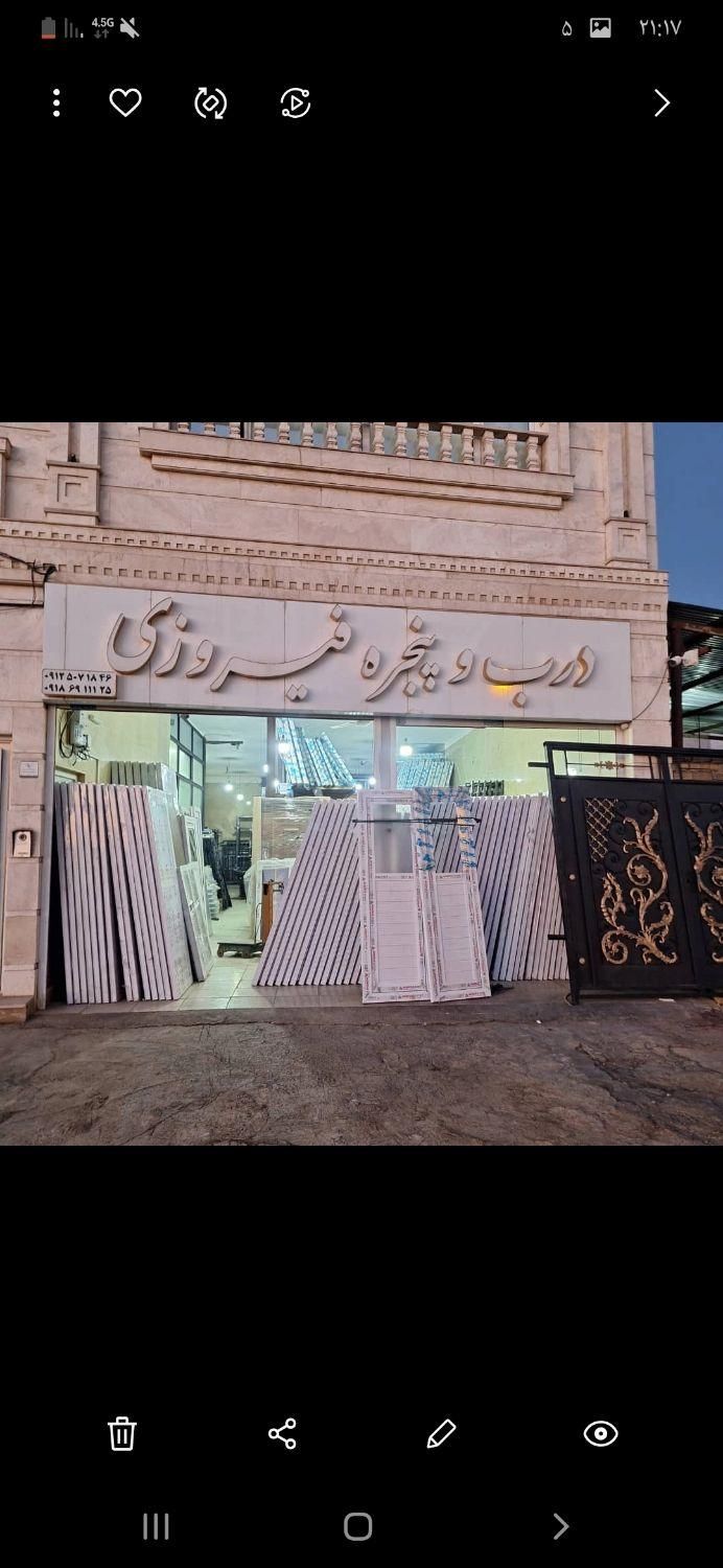 درب و پنجره|مصالح و تجهیزات ساختمان|خمین, |دیوار