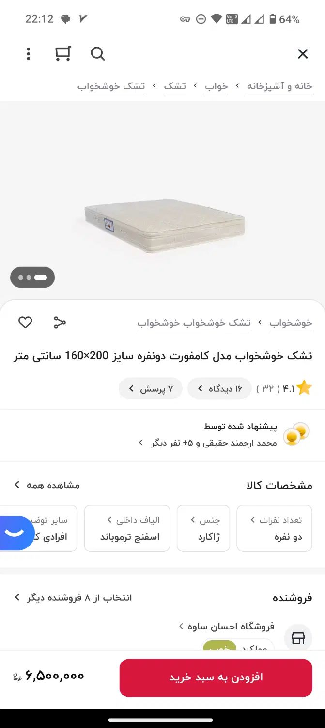 تشک خوشخواب دو نفره مدل کامفورت سایز 200×160|تشک تختخواب|تهران, سازمان برنامه جنوبی|دیوار