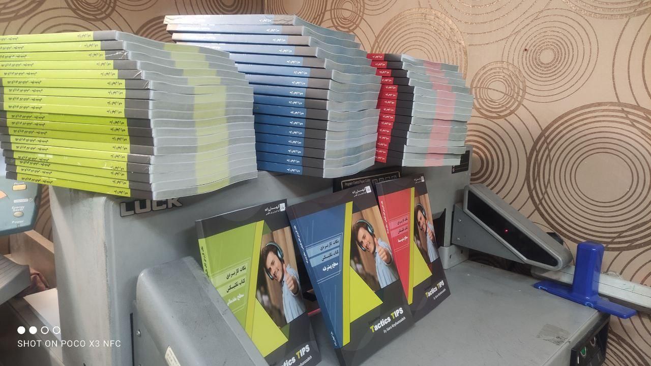 پرینت چاپ کتاب و جزوه به صورت تخصصی|خدمات رایانهای و موبایل|تهران, فلسطین (میدان انقلاب)|دیوار