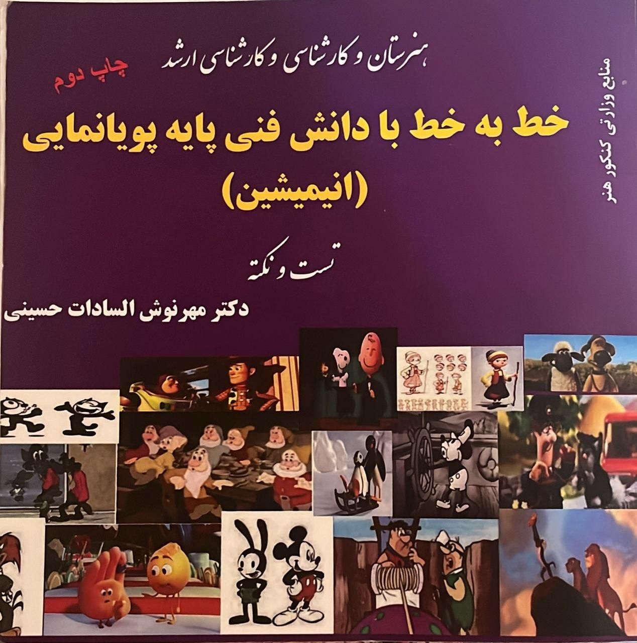 کتاب خط به خط کنکور هنر|کتاب و مجله آموزشی|اصفهان, جلفا|دیوار