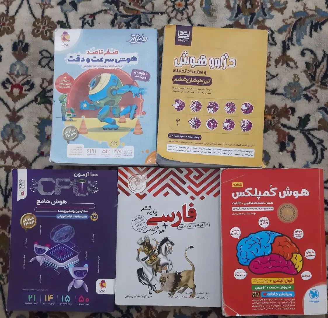 کتابهای تیزهوشان پایه ششم کارکرده|کتاب و مجله آموزشی|تهران, نارمک|دیوار