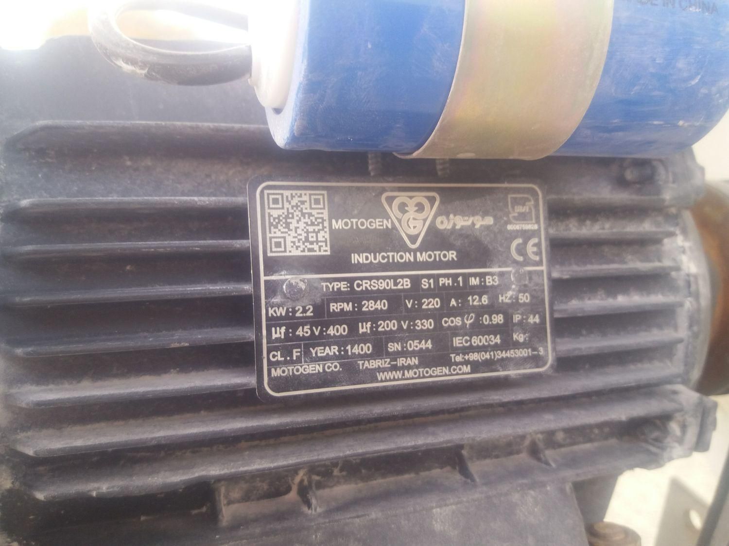 برقکار آیفون  تلفن24 ساعته رفع اتصالی|خدمات پیشه و مهارت|بیرجند, |دیوار