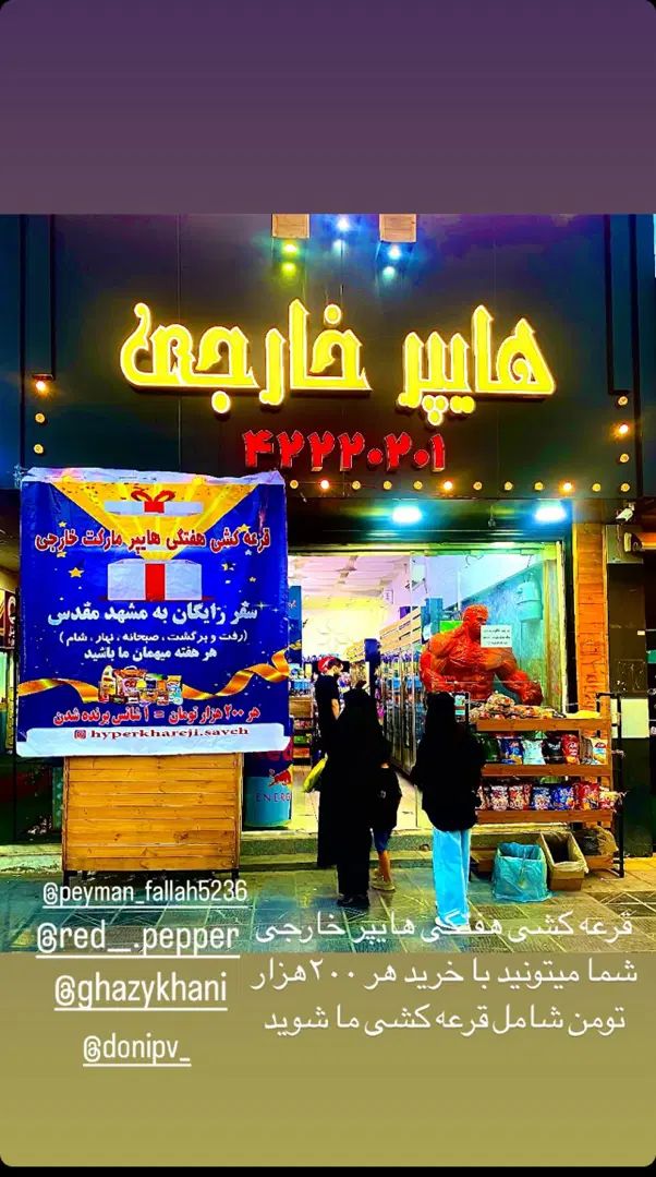 دعوت به همکاری خانم صندوقداردرفروشگاه هایپرخارجی|استخدام خدمات فروشگاه و رستوران|ساوه, |دیوار