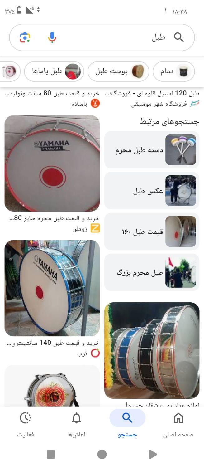 طبل میخام کمک کنید|درام و پرکاشن|قزوین, |دیوار