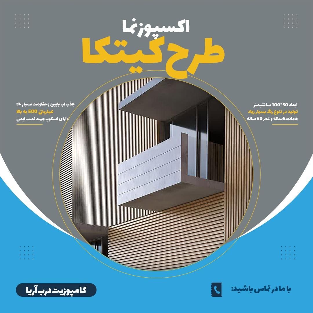 نما طرح کیتکا/سنگ مصنوعی/تایل نما/بتن اکسپوز|مصالح و تجهیزات ساختمان|مشهد, امیریه|دیوار