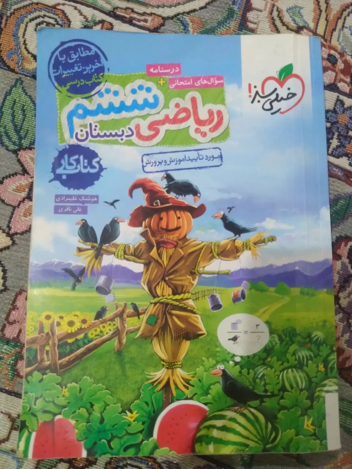 هوش کمپلکس 4k  مبتکران گاج  خیلی سبز|کتاب و مجله آموزشی|مشهد, مهدی آباد|دیوار