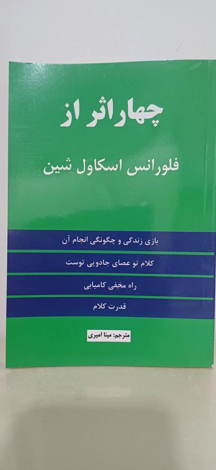 فروش انواع کتاب|کتاب و مجله آموزشی|تهران, تولید دارو|دیوار