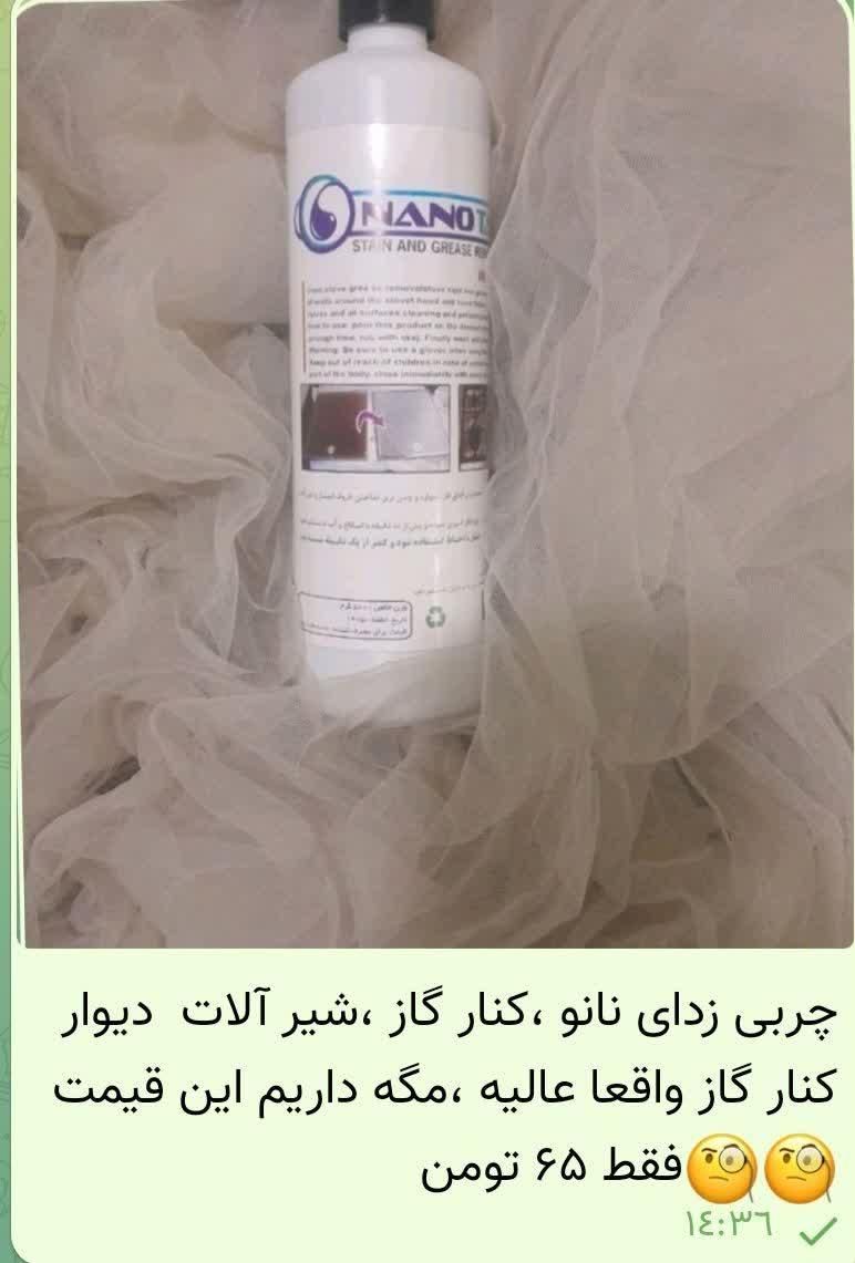 مواد شوینده نانو ،ریکاه سیاه،شیشه شور الماس و.|مواد شوینده و دستمال کاغذی|نسیم‌شهر, |دیوار