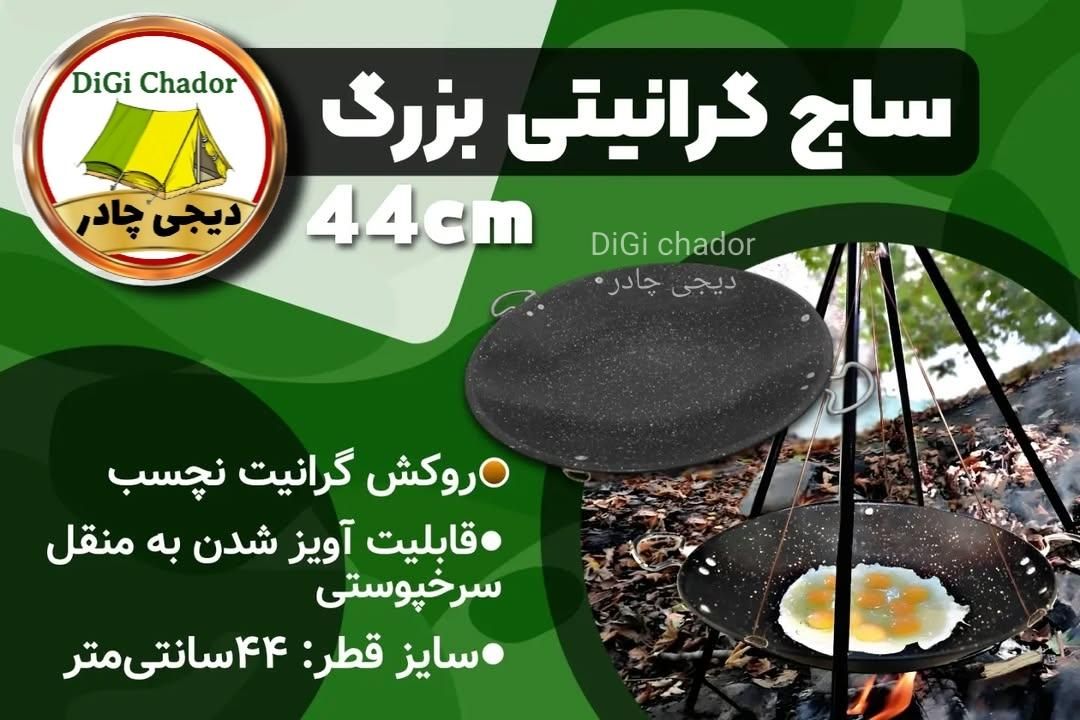ساج منقل سه پایه سرخپوستی صندلی وک تابه آتشدان کمپ|کوهنوردی و کمپینگ|تهران, چیتگر جنوبی|دیوار