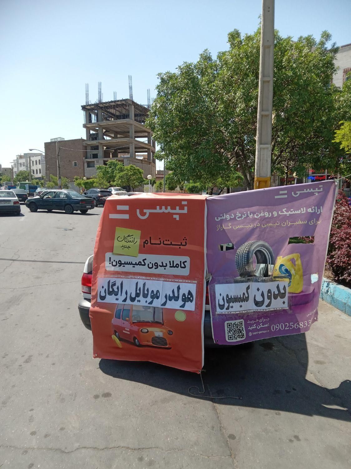 ثبت نام راننده تپسی در بلوار منجم(بدون کمسیون)|استخدام حمل و نقل|تبریز, |دیوار