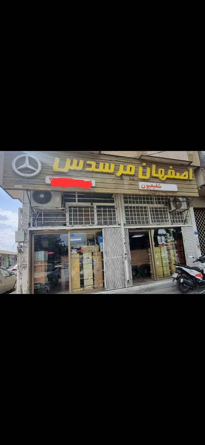 استخدام انباردار وارد|استخدام بازاریابی و فروش|اصفهان, شهرک صنعتی امیرکبیر|دیوار