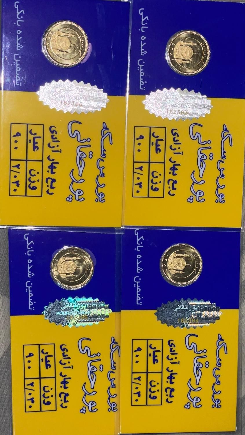 فروش ربع سکه ۸۶ بانکی|کلکسیون سکه، تمبر، اسکناس|اصفهان, وحید|دیوار