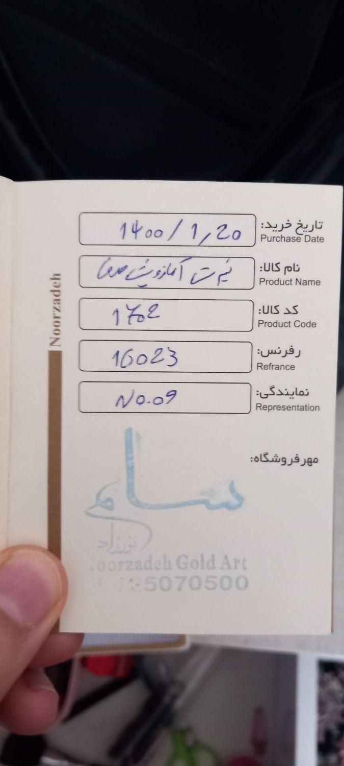 نیم ست طلا صدفی|جواهرات|تهران, عباس‌آباد|دیوار
