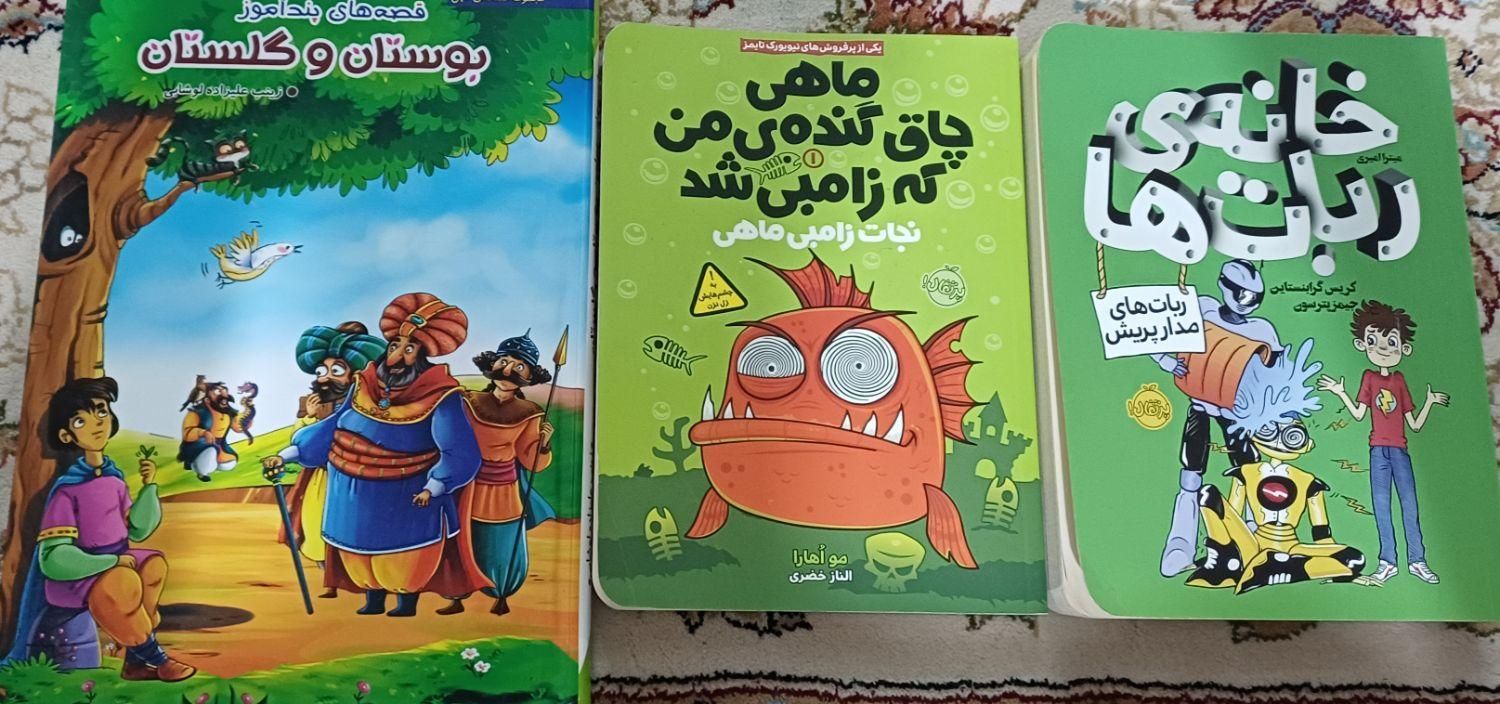 کتاب داستان برای ۱۰ تا ۱۶ سال|کتاب و مجله آموزشی|اصفهان, خانه اصفهان|دیوار