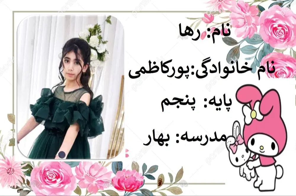 برچسب اسم و مداد و برنامه هفتگی با عکس دلخواه|لوازم التحریر|اصفهان, بهارستان|دیوار