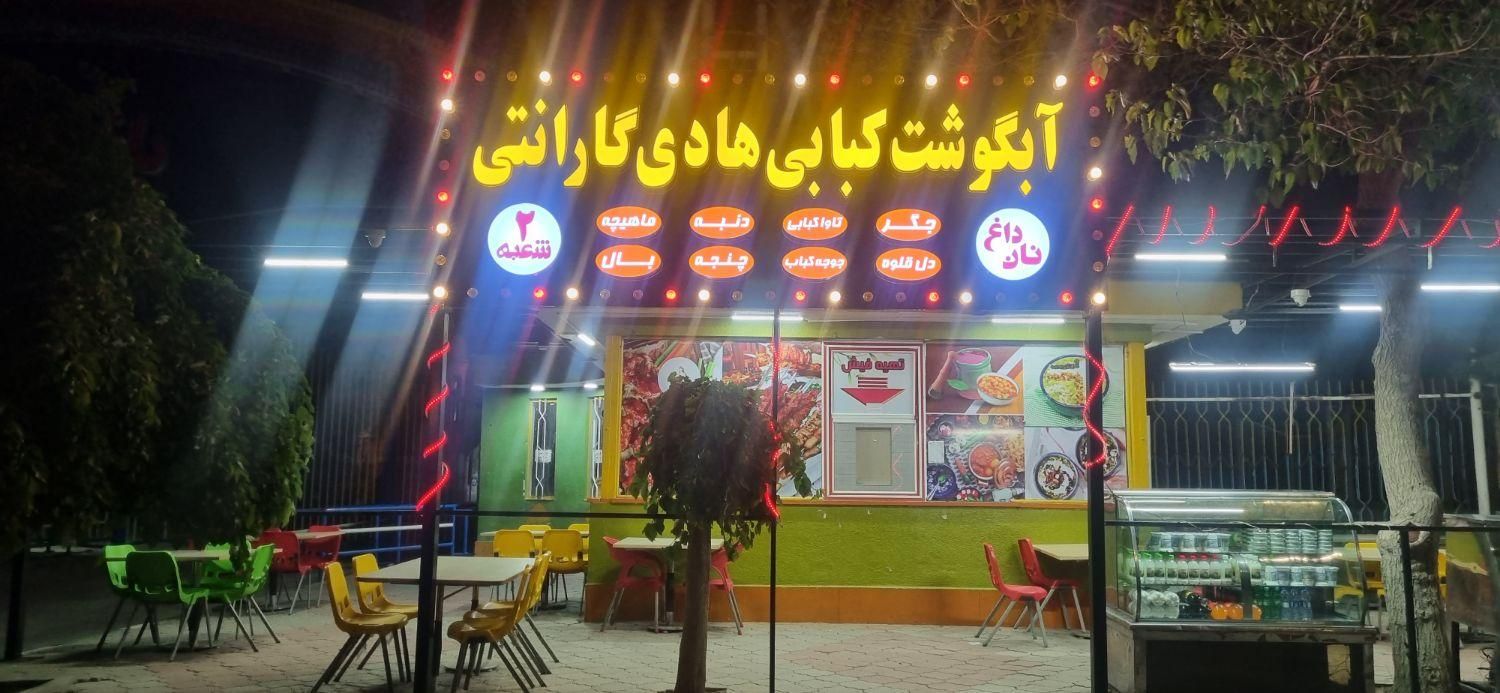 منقل کار ماهر و سالن کار ماهر در کبابی|استخدام خدمات فروشگاه و رستوران|تبریز, |دیوار