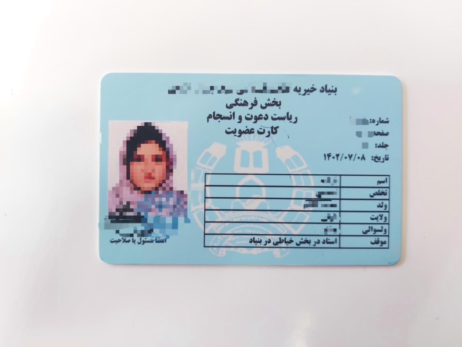 چاپ دیجیتال کارت شناسایی پرسنلی NFC پی وی سی PVC|خدمات رایانه‌ای و موبایل|مشهد, راهنمایی|دیوار