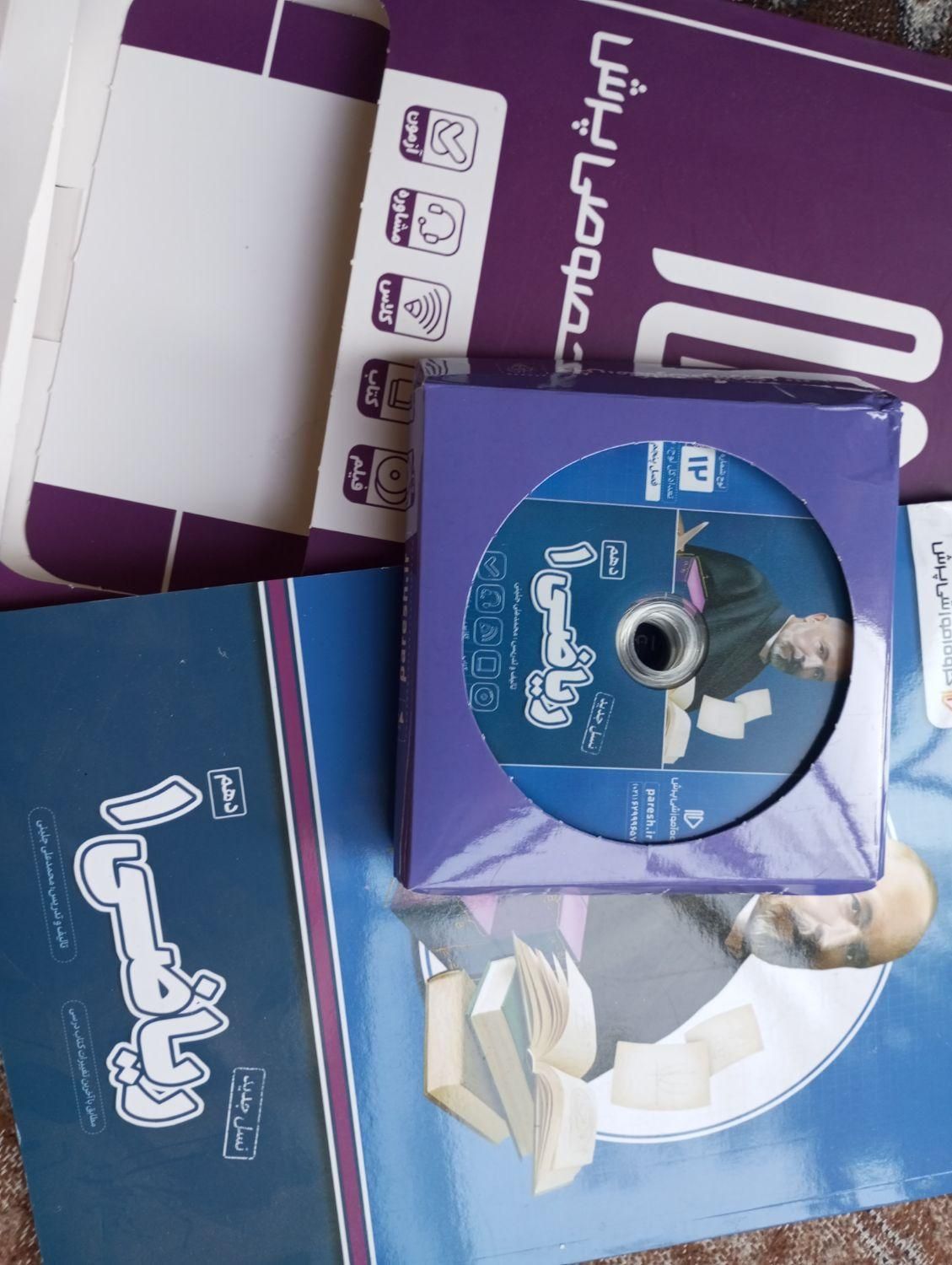 بستهمعلمخصوصریاضی دهمتجربی وریاضی نسل جدیدپرش،فوری|لوازم التحریر|مرند, |دیوار