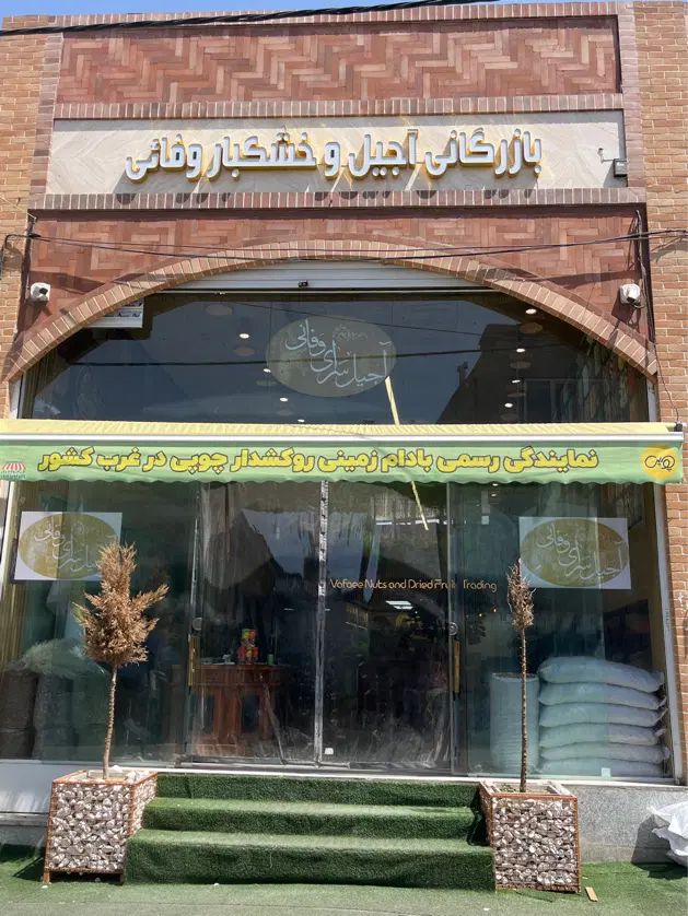 شاگرد ساده برای برای فروشگاه آجیل و خوشکبار|استخدام خدمات فروشگاه و رستوران|همدان, |دیوار