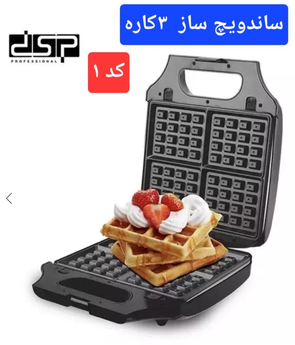 ساندویچ ساز اسنک ساز (اصلی)|اجاق گاز و لوازم برقی پخت‌وپز|کاشان, بهشتی|دیوار