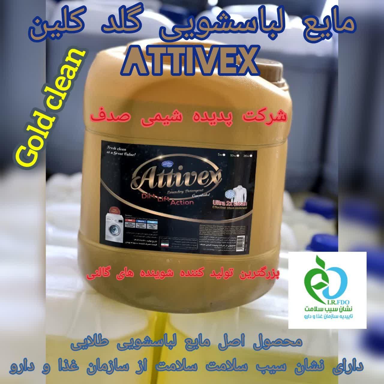 مایع لباسشویی|مواد شوینده و دستمال کاغذی|بروجرد, |دیوار