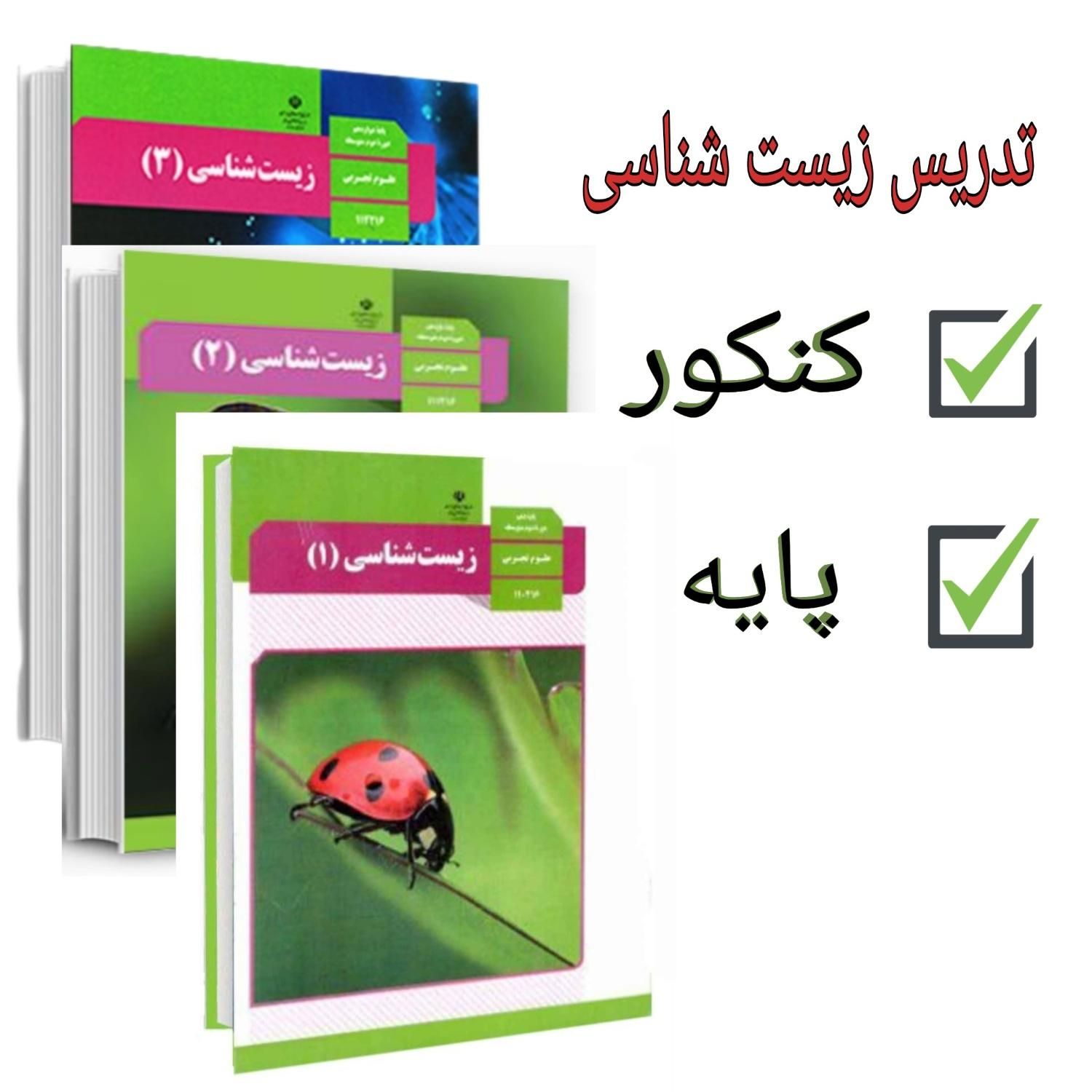 لیلا غلامی تدریس زیست شناسی پایه/کنکور|خدمات آموزشی|قائم‌شهر, |دیوار