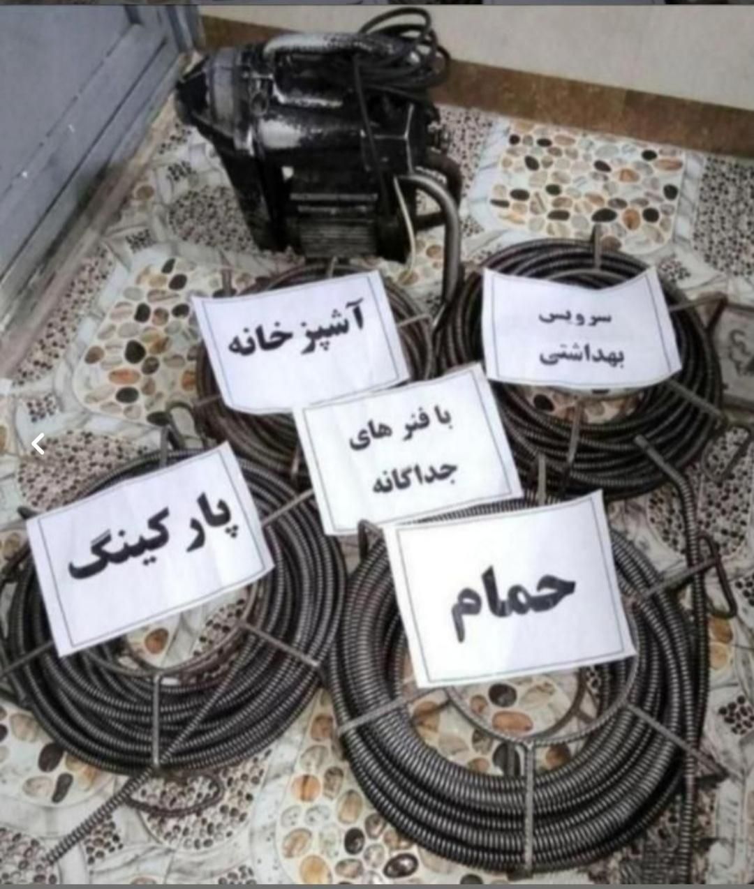 لوله بازکنی تمام شهر کاشان،خرداد معلم نطنز،فازدو|خدمات پیشه و مهارت|کاشان, فاز ۱ ناجی آباد|دیوار
