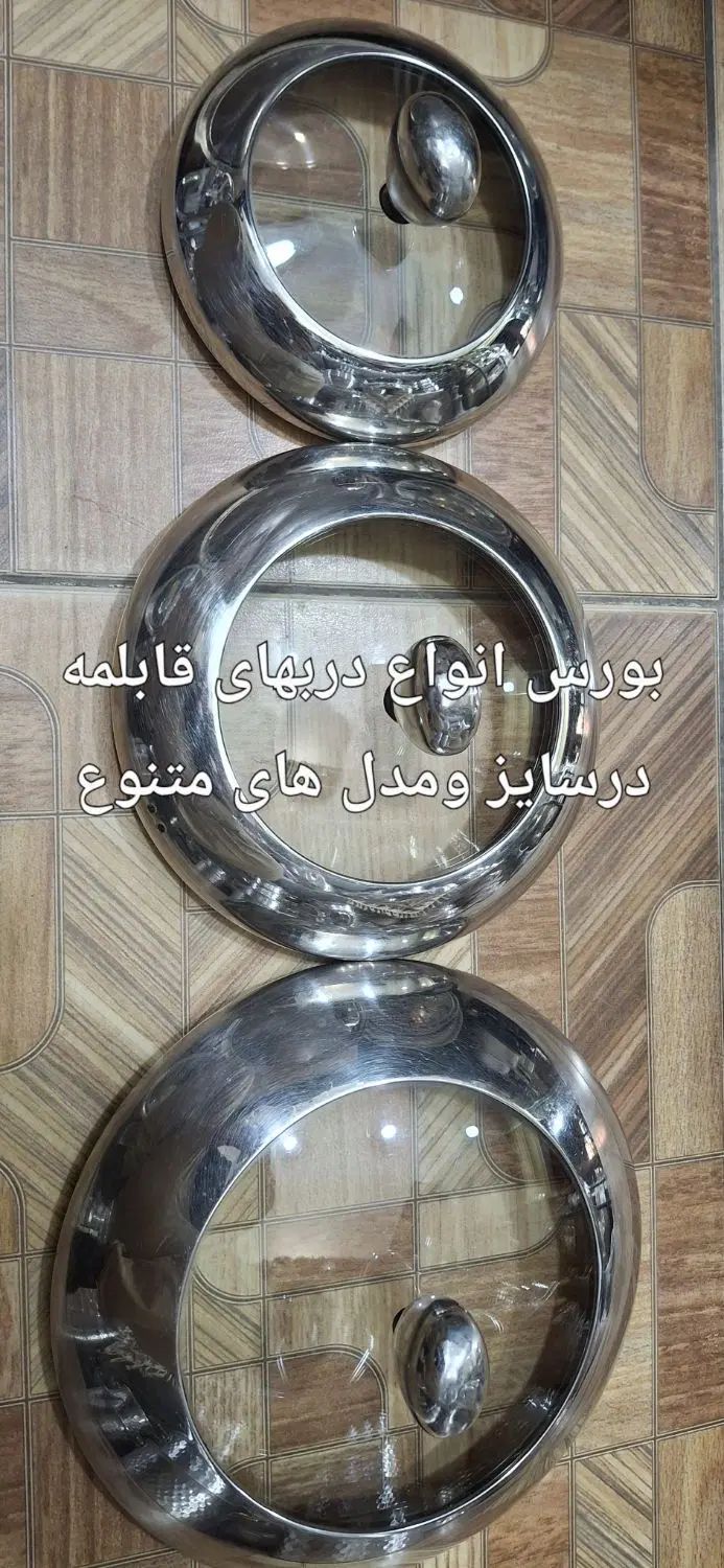 انواع درب پیرکس ظروف چدنی نوواستوک ملک شهر|ظروف پخت‌وپز|اصفهان, امیرعرب|دیوار