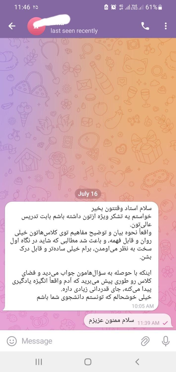 تدریس فیزیک و ریاضی توسط استاد دانشگاه|خدمات آموزشی|گرگان, |دیوار