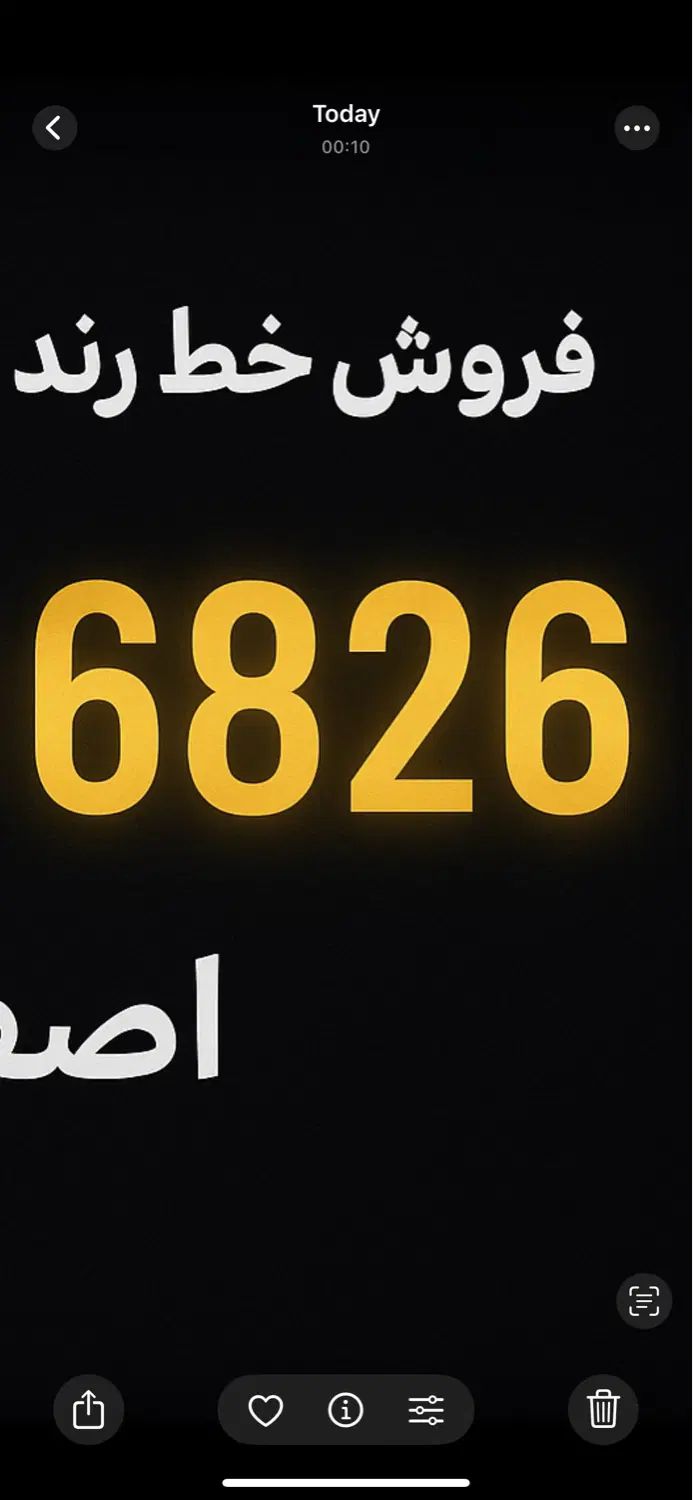 سیم کارت ۱۱۸|سیم‌کارت|اصفهان, مرداویج|دیوار