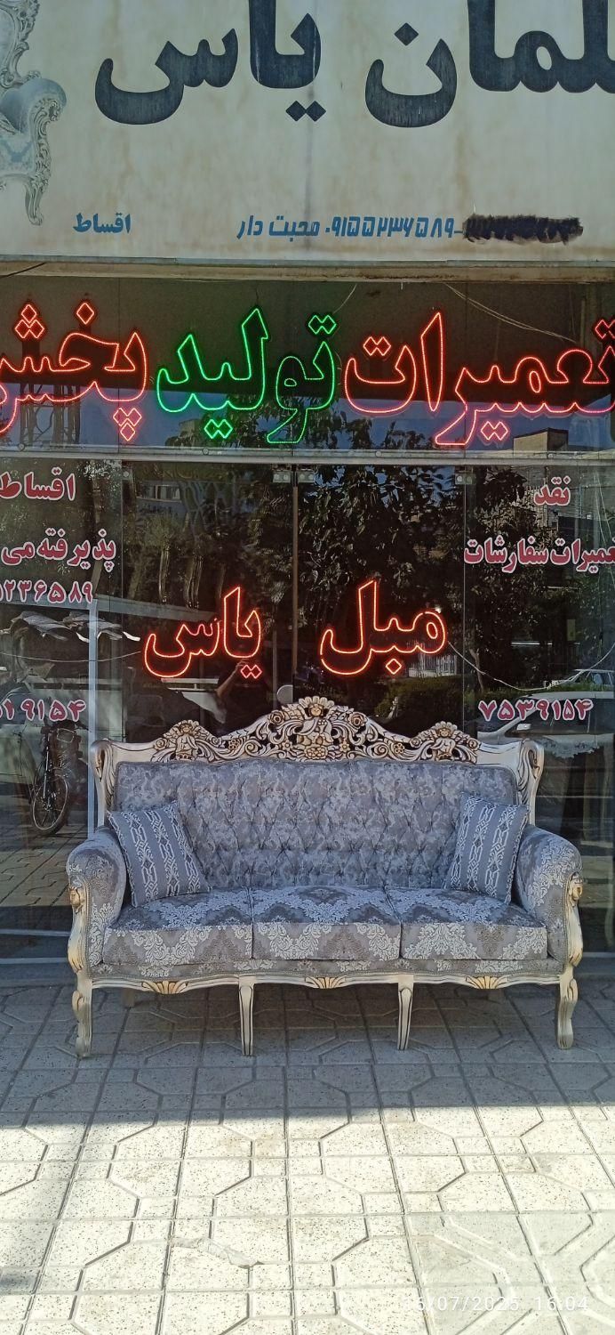 تعمیرات مبل سلطنتی(نقدی و چکی)|خدمات پیشه و مهارت|مشهد, شفا|دیوار