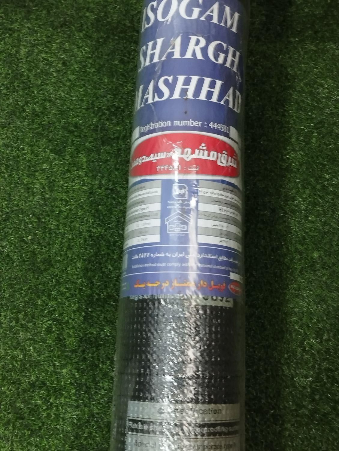 فروش و نصب ایزوگام نقد و اقساط|عمده‌فروشی|قائم‌شهر, |دیوار