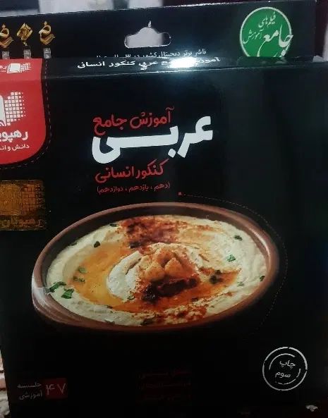 کتاب و جزوه سال دوازدهم و کنکور|کتاب و مجله آموزشی|مشهد, ایثار|دیوار