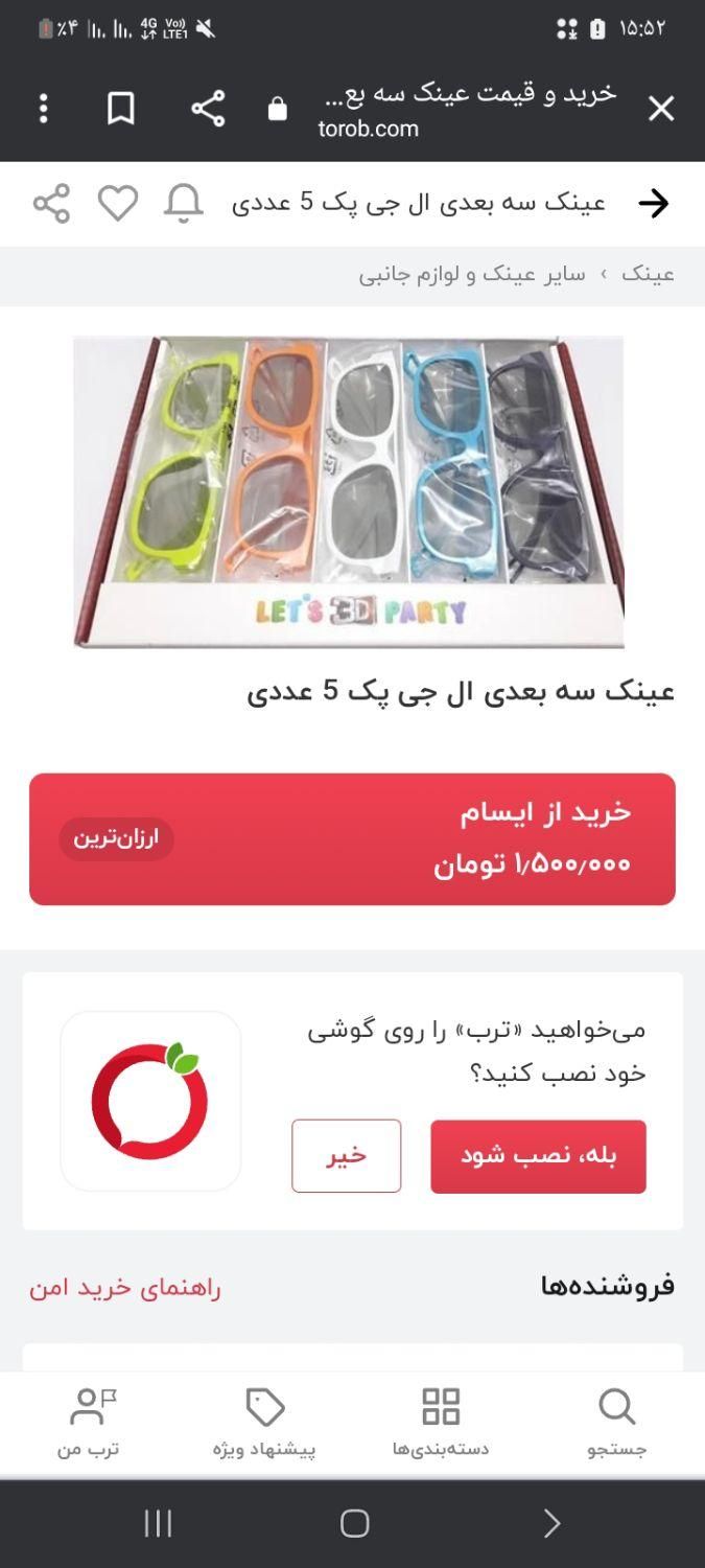 ۲تا عینک ۳بعدی|تلویزیون و پروژکتور|کرمانشاه, |دیوار