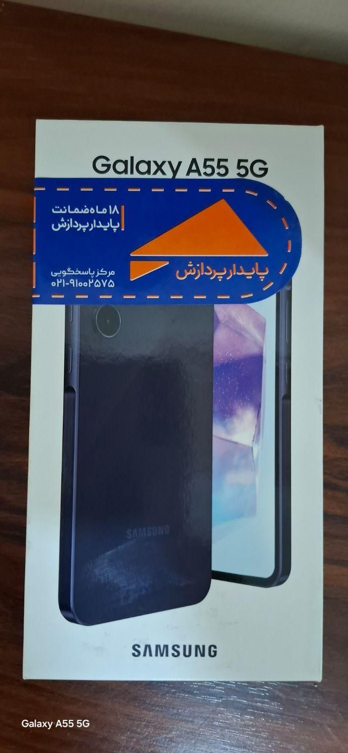 سامسونگ Galaxy A55 ۲۵۶ گیگابایت|موبایل|تهران, شادآباد|دیوار