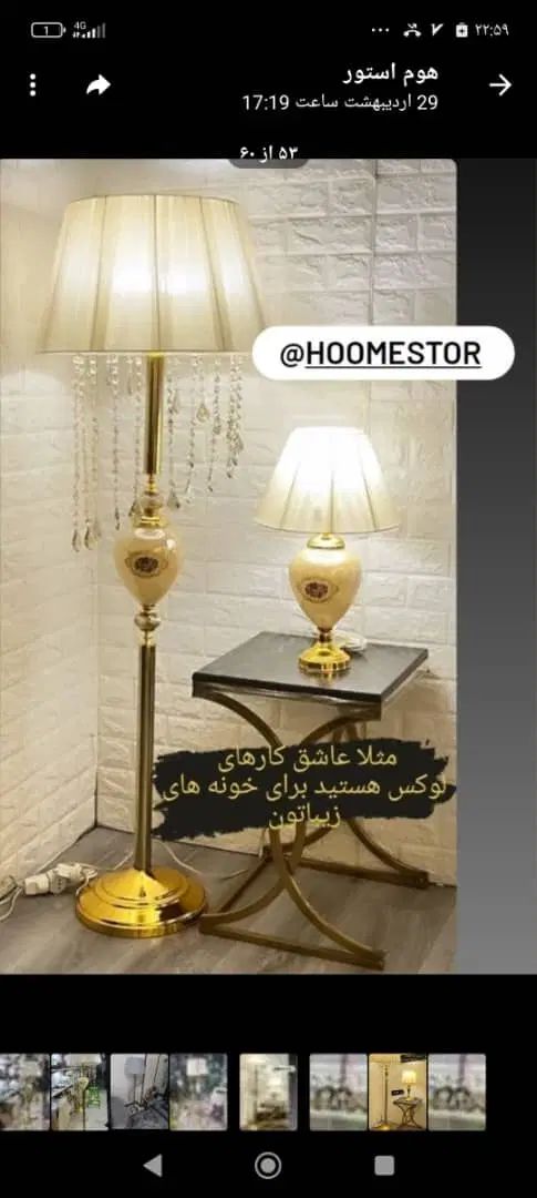 آباژور ایستاده کنارسالنی|چراغ خواب و آباژور|تهران, دریاچه شهدای خلیج فارس|دیوار