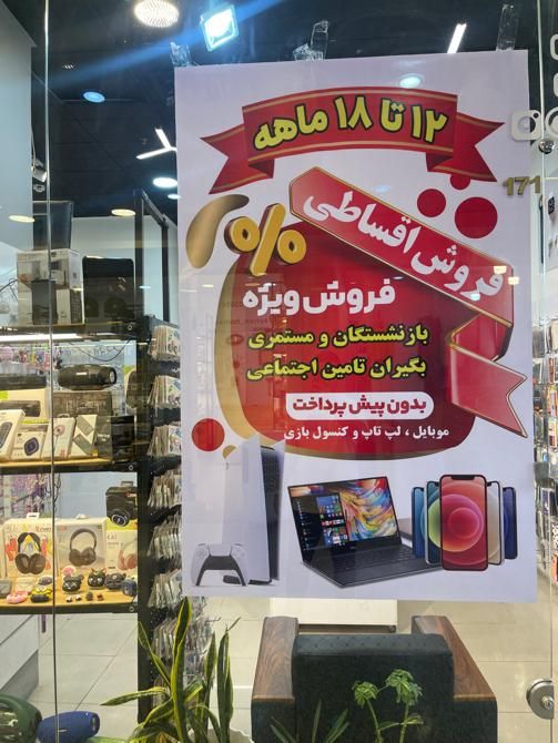 اقساط و بدون پیش پرداخت|حراج|تهران, هوانیروز|دیوار