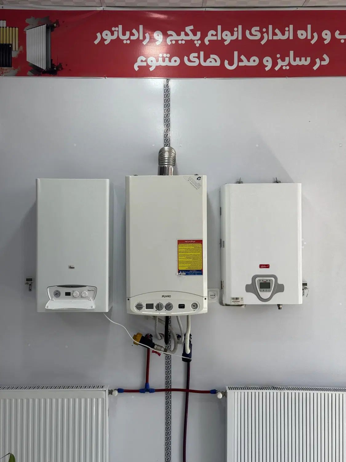 پکیج شوفاژ دیواری/ایران رادیاتور/ لورچ/بوتان/اقساط|آبگرمکن، پکیج، شوفاژ|اردکان, |دیوار