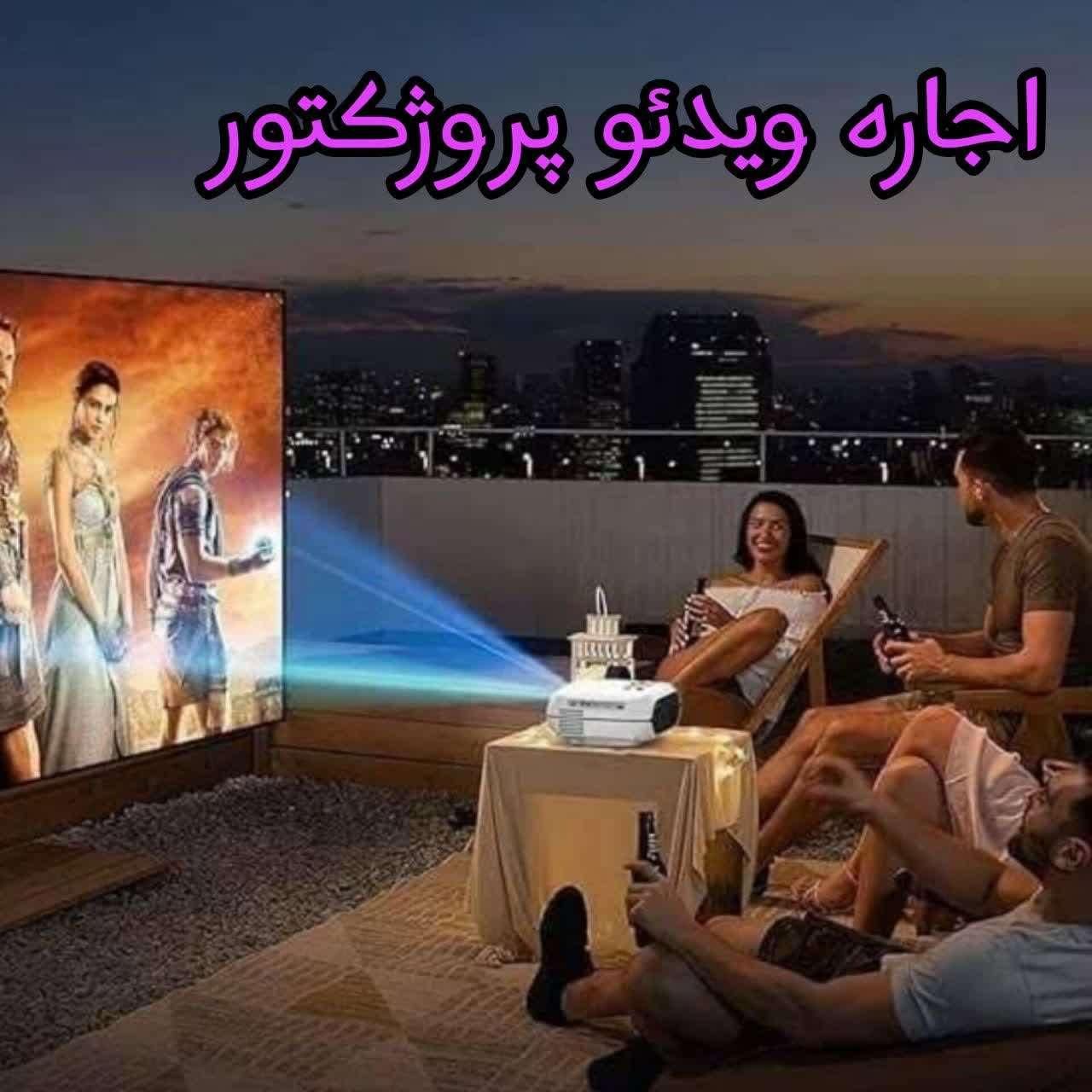 اجاره کرایه ویدیو پروژکتور دیتا پروژکتور|تلویزیون و پروژکتور|قم, امامزاده ابراهیم|دیوار