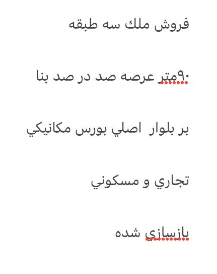 فروش مستغلات تجاری مسکونی|فروش خانه و ویلا|تهران, یافت‌آباد|دیوار