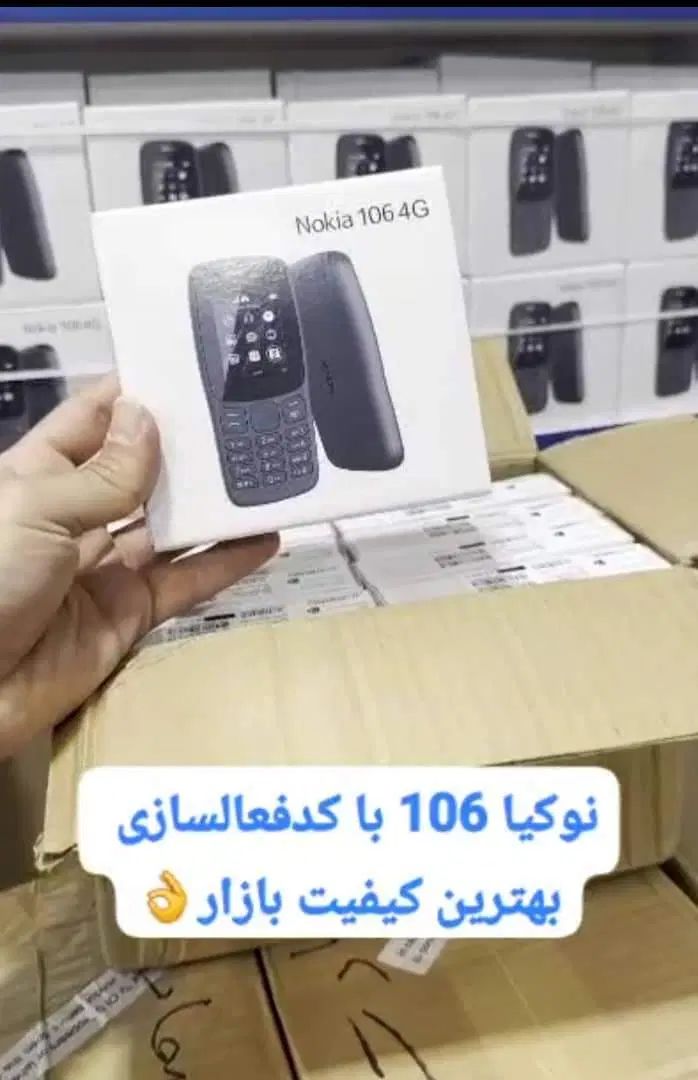نوکیا 106 2018 صفر اکبند جنس درجه 1 تکی 700 تومن|موبایل|اردبیل, |دیوار