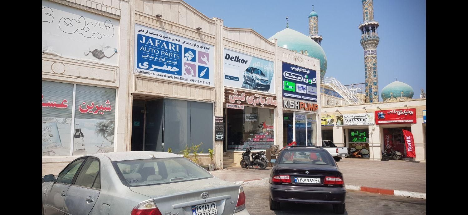 مغازه خدماتی گلدیس جدید|فروش مغازه و غرفه|کیش, |دیوار