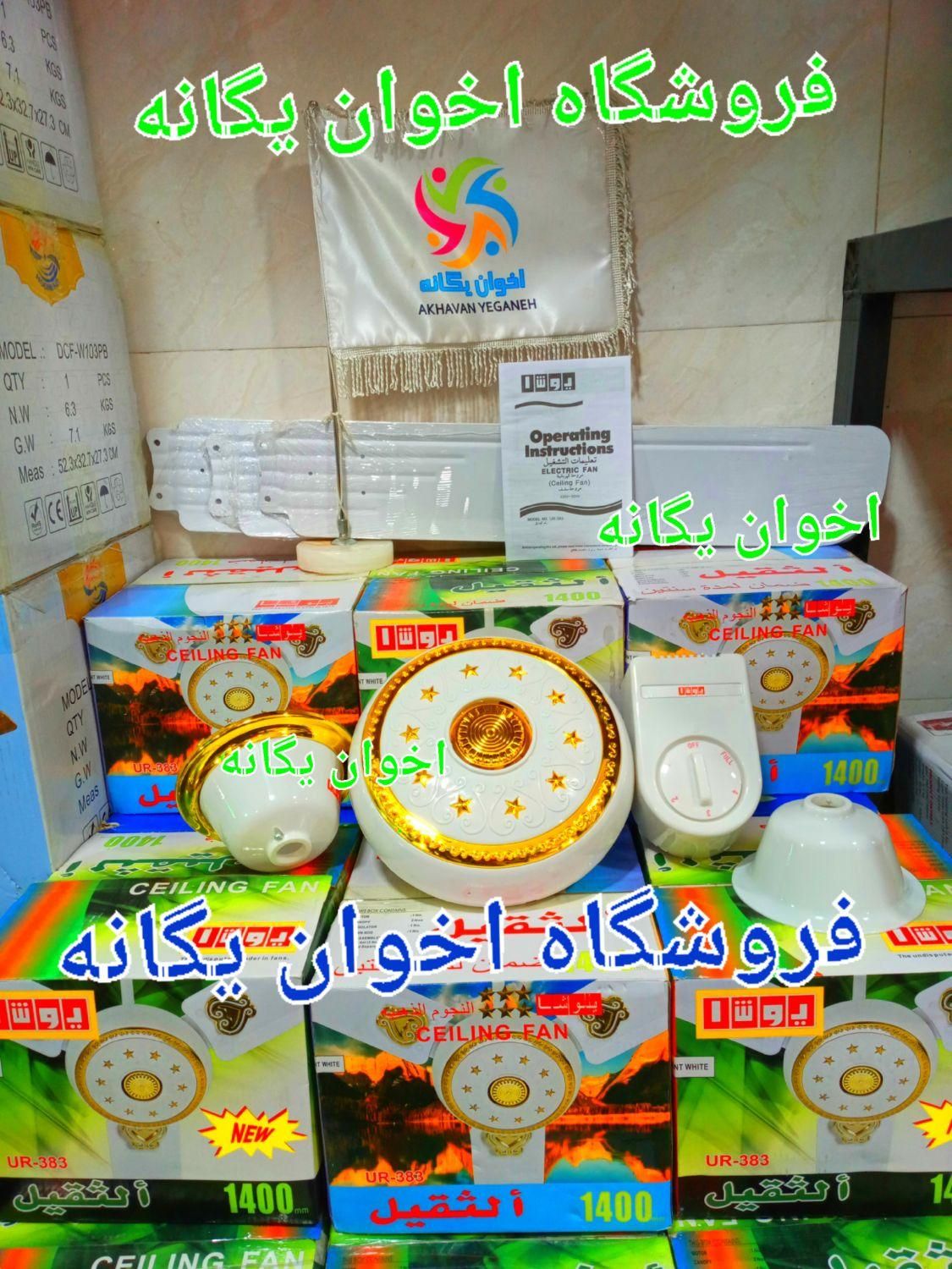 پنکه سقفی جیسون استاتام موتور سنگین N75|پنکه و تصفیه‌کنندهٔ هوا|تهران, استاد معین|دیوار